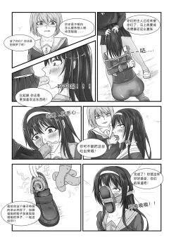 Page 10 of 消失的女主角