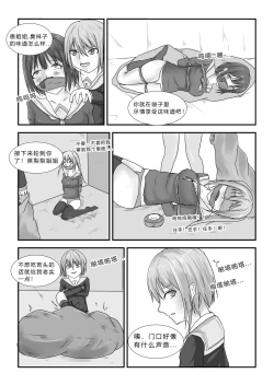 Page 12 of 消失的女主角