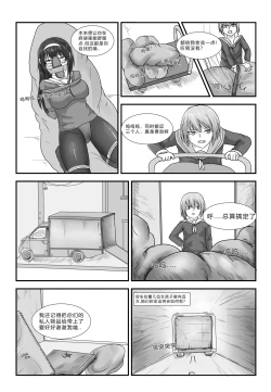 Page 3 of 消失的女主角
