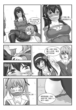 Page 6 of 消失的女主角