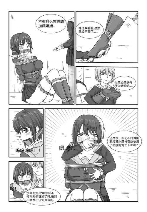 Download 消失的女主角