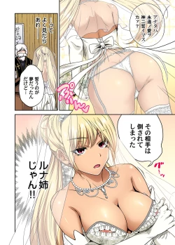 Page 183 of Oretoku Shuugakuryokou ~Otoko wa Jyosou shita Ore dake!! Chracter Episode 01-08