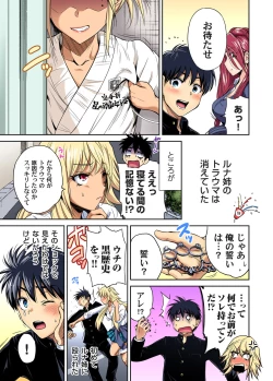 Page 211 of Oretoku Shuugakuryokou ~Otoko wa Jyosou shita Ore dake!! Chracter Episode 01-08