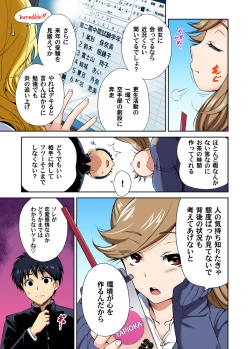 Page 82 of Oretoku Shuugakuryokou ~Otoko wa Jyosou shita Ore dake!! Chracter Episode 01-08