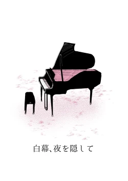 Page 46 of Shiramaku, Yoru o Kakushite - Then, The Story Ends.