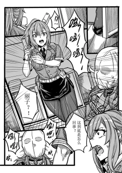 Page 1 of 废弃公寓里的侦探小姐 续