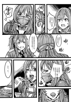 Page 2 of 废弃公寓里的侦探小姐 续