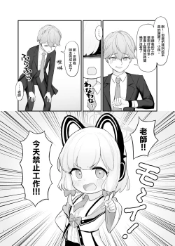 Page 6 of Mama Momoi no Kanousei | 桃井成为妈妈的可能性