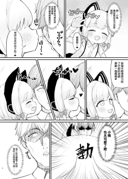 Page 8 of Mama Momoi no Kanousei | 桃井成为妈妈的可能性