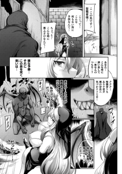 Page 101 of Kukkoro Heroines Vol. 39