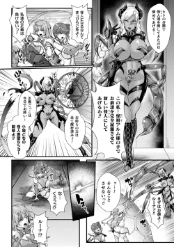 Page 134 of Kukkoro Heroines Vol. 39