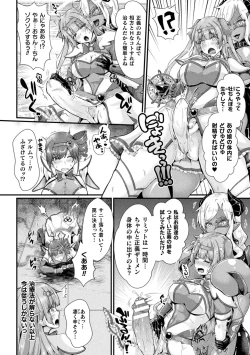 Page 136 of Kukkoro Heroines Vol. 39