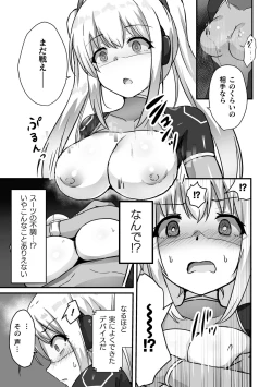 Page 157 of Kukkoro Heroines Vol. 39