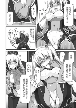 Page 162 of Kukkoro Heroines Vol. 39