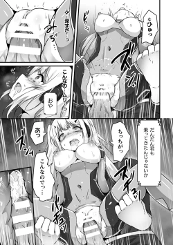 Page 165 of Kukkoro Heroines Vol. 39