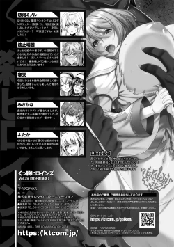 Page 173 of Kukkoro Heroines Vol. 39