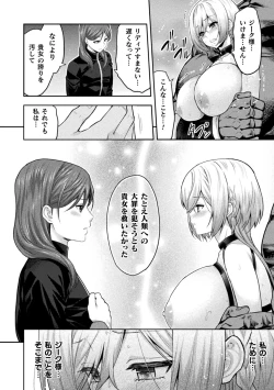 Page 20 of Kukkoro Heroines Vol. 39