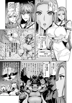 Page 71 of Kukkoro Heroines Vol. 39