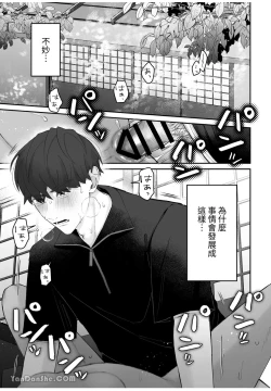 Page 2 of 【雲田ちゅん】夏、田舎、汗だくセックス