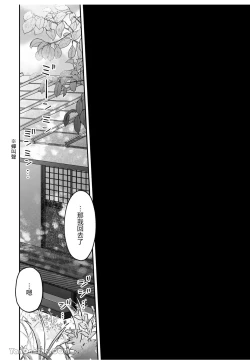 Page 43 of 【雲田ちゅん】夏、田舎、汗だくセックス