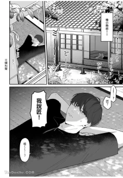 Page 4 of 【雲田ちゅん】夏、田舎、汗だくセックス