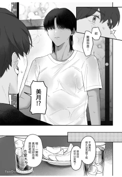 Page 7 of 【雲田ちゅん】夏、田舎、汗だくセックス