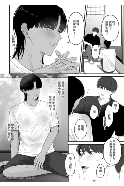 Page 8 of 【雲田ちゅん】夏、田舎、汗だくセックス