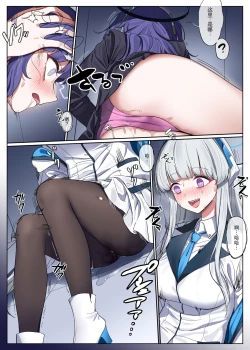 Page 16 of Millenium Iseki no Chousakiroku 2