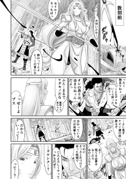 Page 26 of Aru Party no Senpai to Kouhai no Hanashi