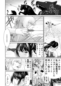 Page 30 of Aru Party no Senpai to Kouhai no Hanashi