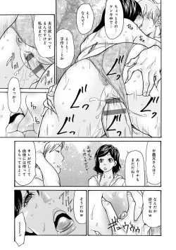 Page 121 of Haha Netori