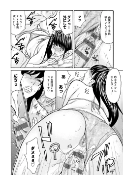 Page 124 of Haha Netori