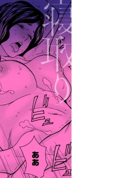 Page 207 of Haha Netori