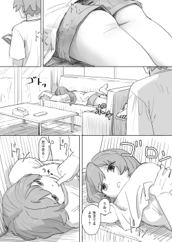 Page 10 of Ningen Sousa RemoCon