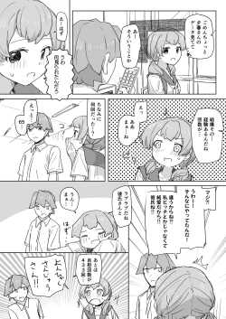 Page 26 of Ningen Sousa RemoCon