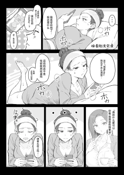 Page 24 of Cool-kei Toshiue BariCare Kanojo Songen Hakai Wakan