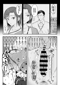 Page 43 of Cool-kei Toshiue BariCare Kanojo Songen Hakai Wakan