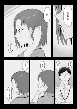 Page 44 of Cool-kei Toshiue BariCare Kanojo Songen Hakai Wakan