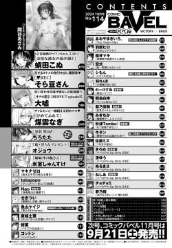 Page 2 of COMIC BAVEL 2024-10