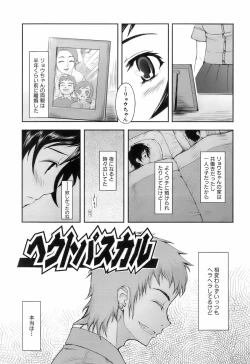 Page 135 of Kimagure