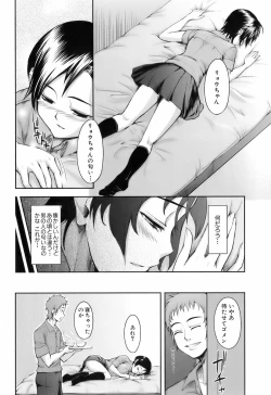 Page 136 of Kimagure