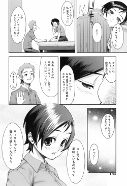 Page 138 of Kimagure