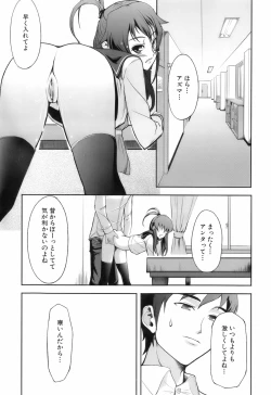 Page 155 of Kimagure