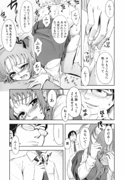 Page 15 of Kimagure