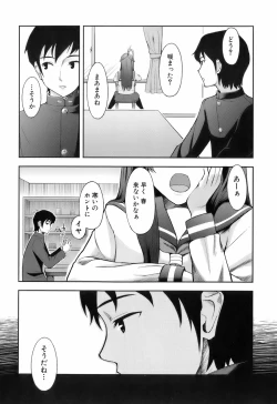 Page 160 of Kimagure