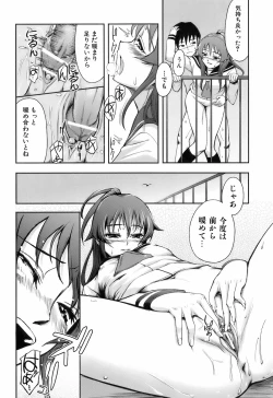 Page 172 of Kimagure