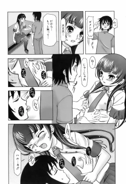 Page 184 of Kimagure