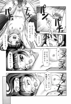 Page 193 of Kimagure