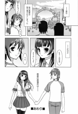 Page 196 of Kimagure