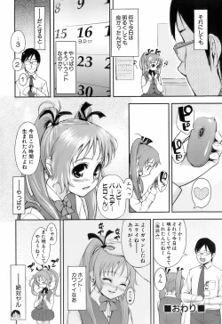 Page 28 of Kimagure